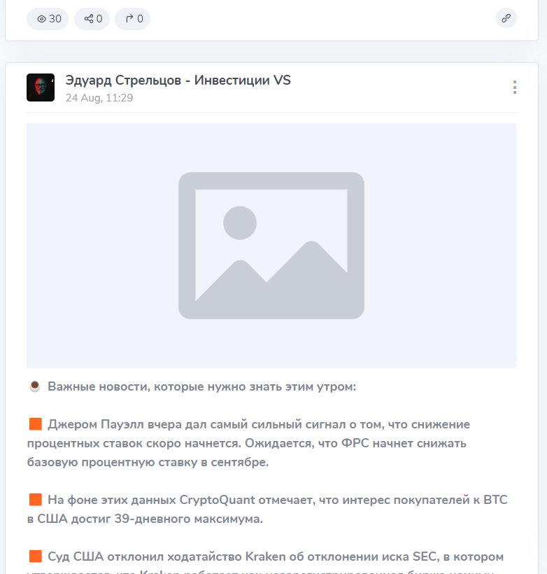 эдуард стрельцов инвестиции