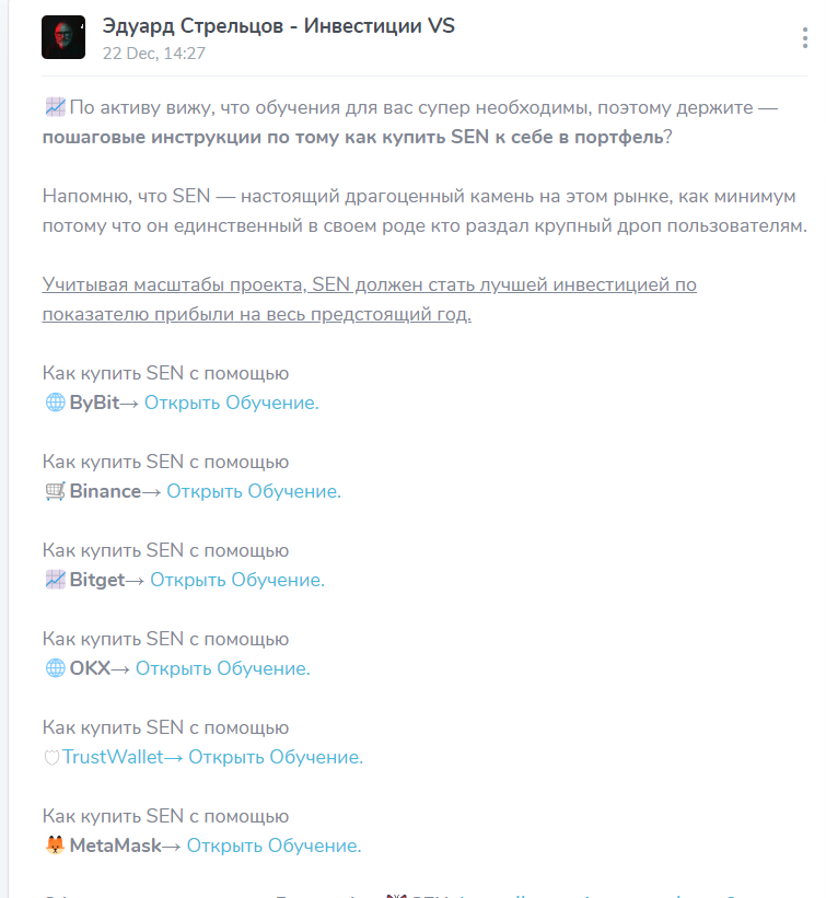 эдуард стрельцов инвестор