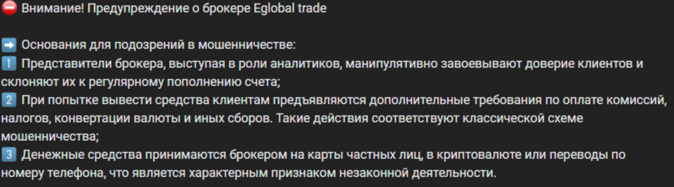 eglobal trade