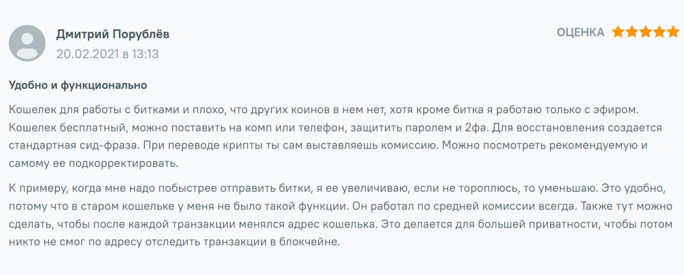 электрум отзывы