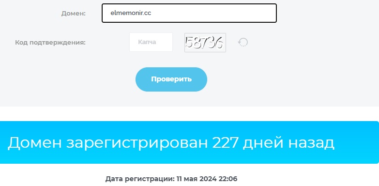 elmemonir