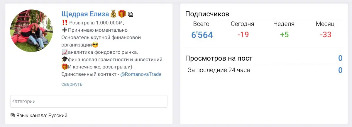 Эльза Раздает