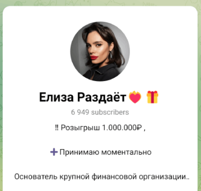 Эльза Раздает