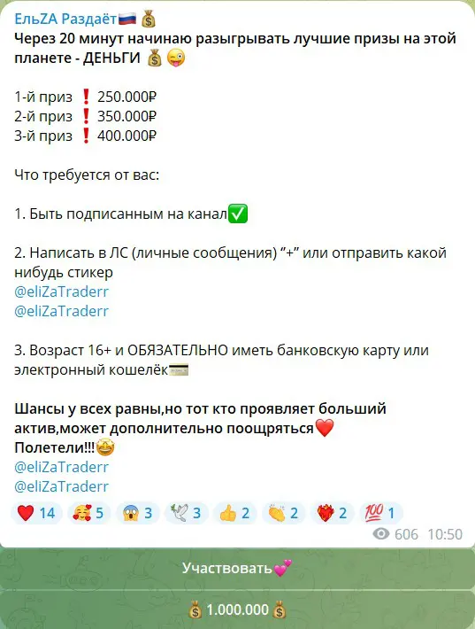 Эльза Раздает