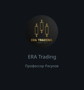 Era Trading
