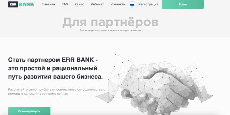 err bank скам