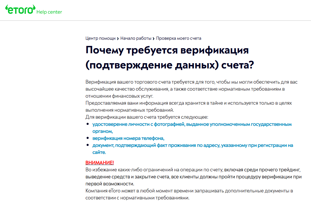 etoro биржа отзывы разных людей и трейдеров
