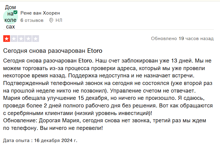 эторо брокер