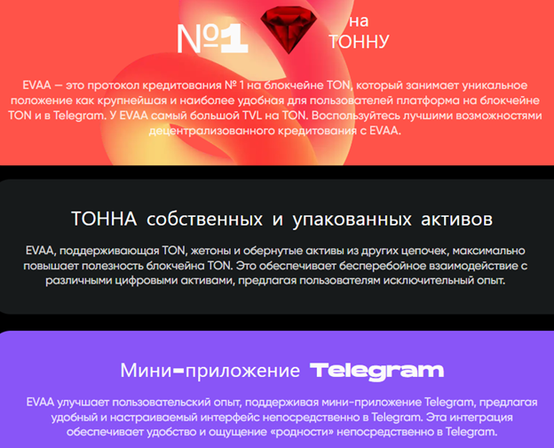 Evaa Протокол