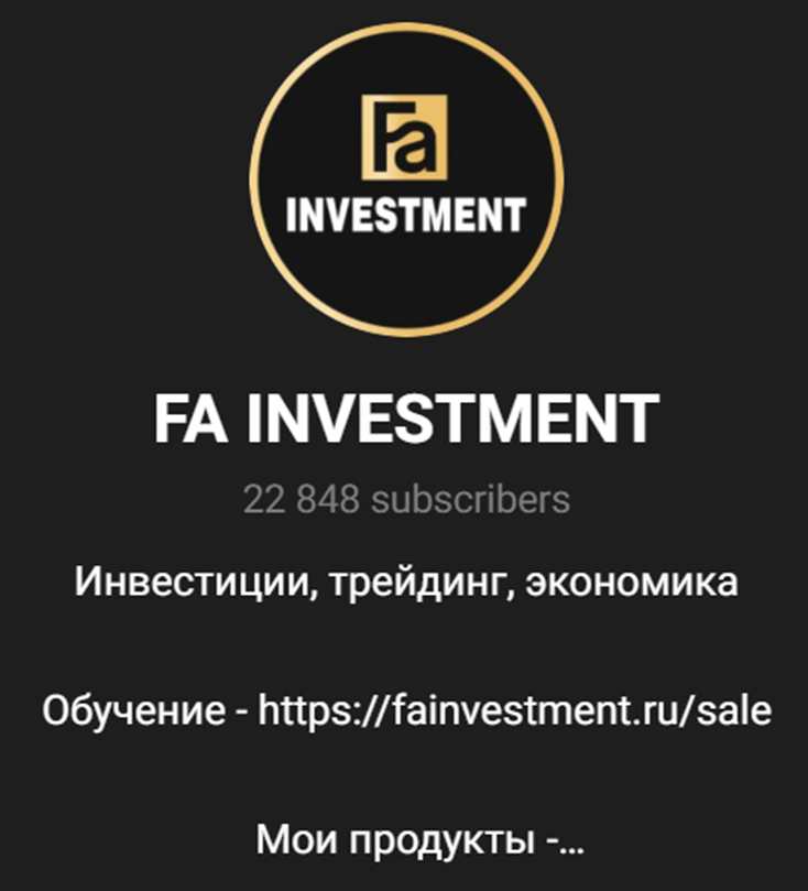 Фа Инвестмент