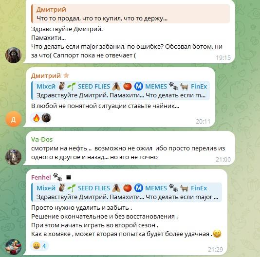 Филатов Бот