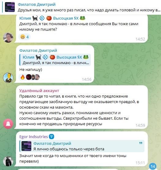 филатов дмитрий криптовалюта