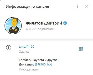 филатов дмитрий тг