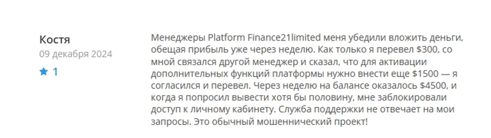«Финанс 21 Лимитед»