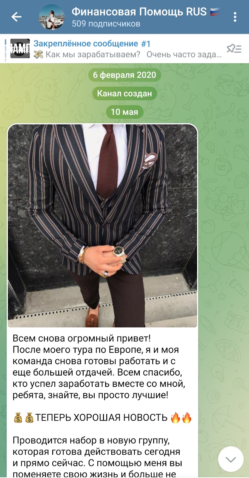 финансовая помощь rus отзывы