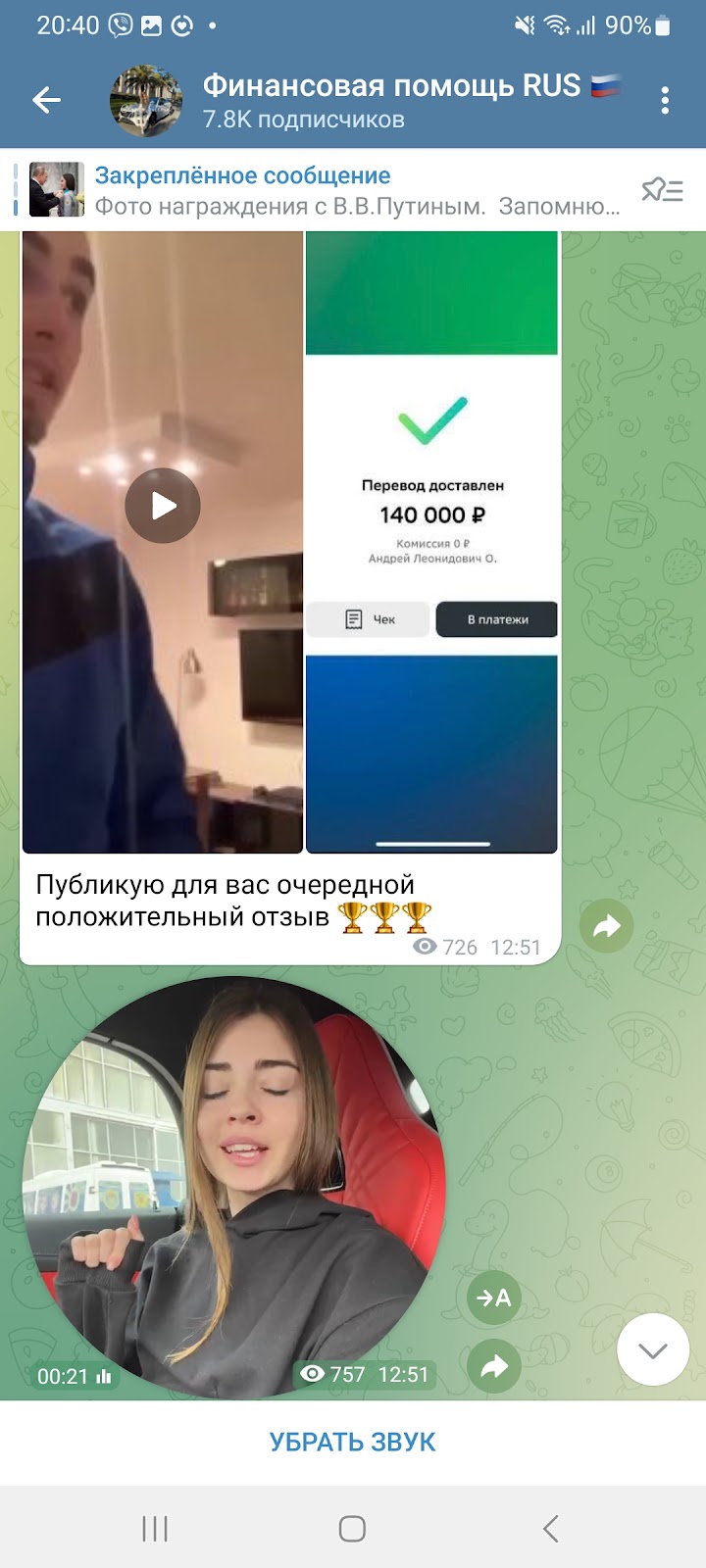 финансовая помощь rus telegram