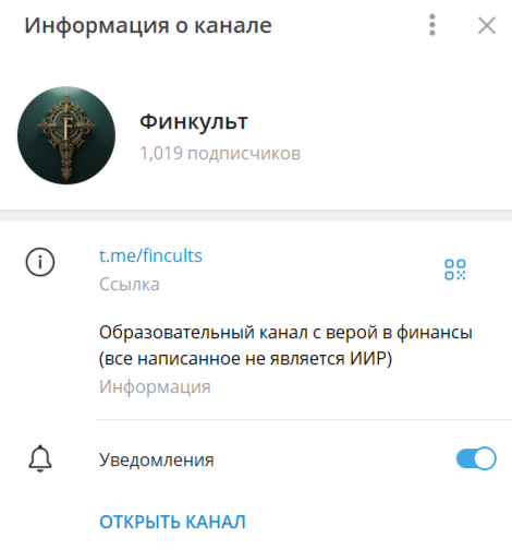 fincults телеграмм