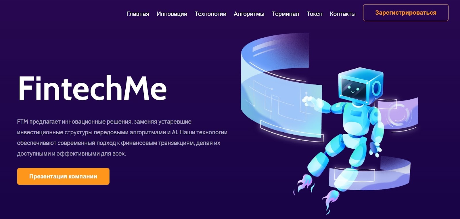 fintechme pro