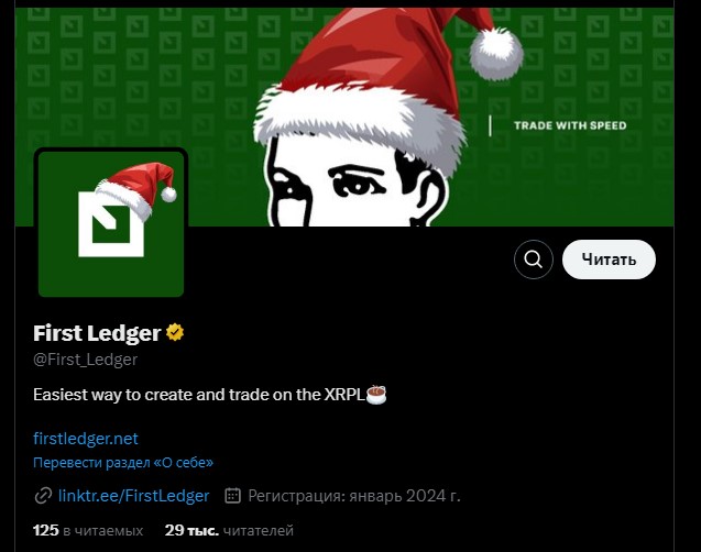 Firstledger Bot