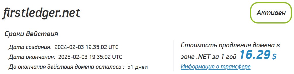 Firstledger Bot