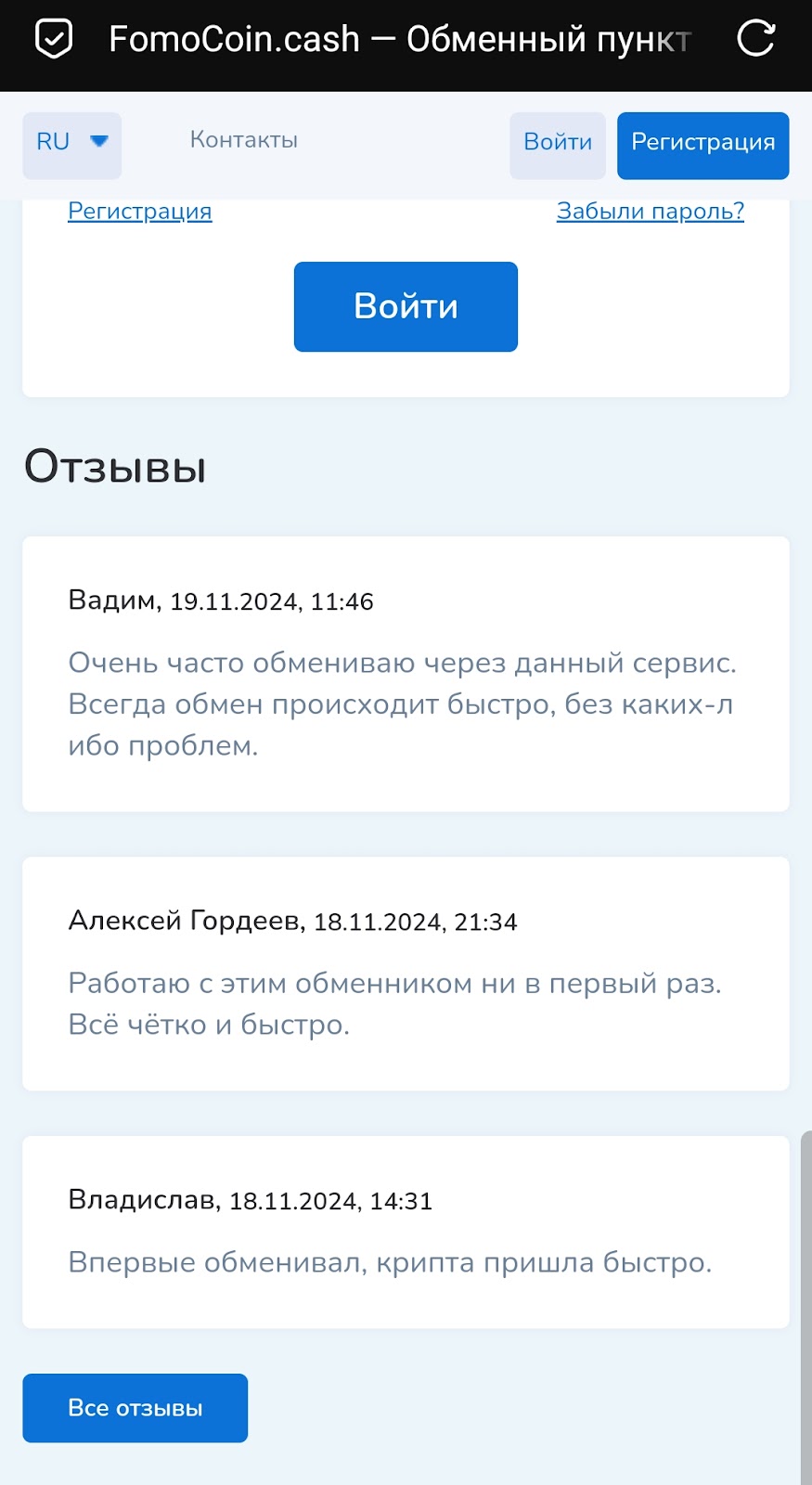 fomo coin cash