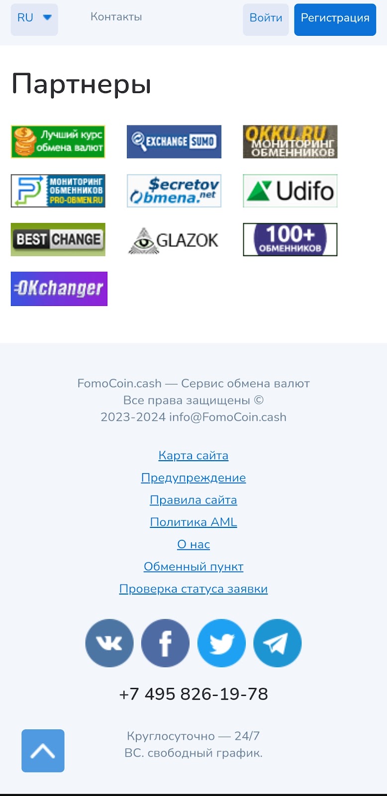 fomocoin cash