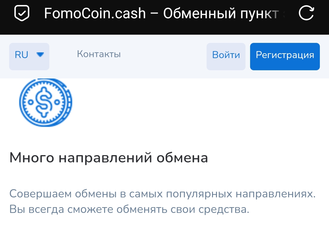 fomocoin cash отзывы