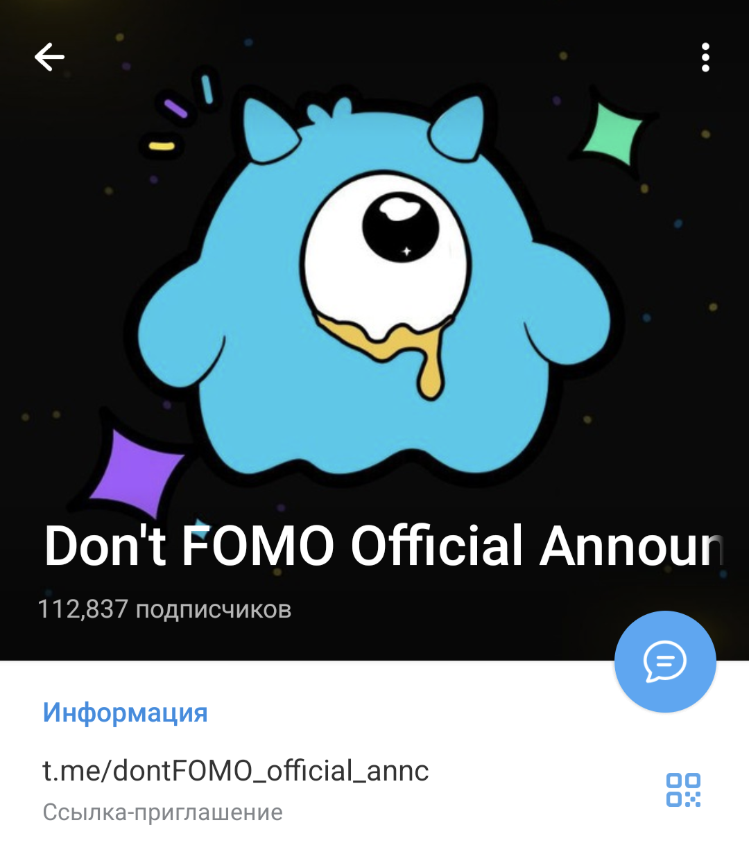 фомогейм