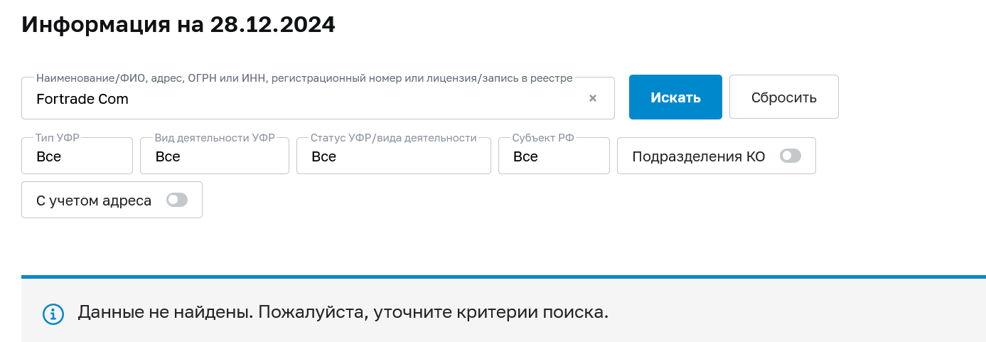 fortrade com