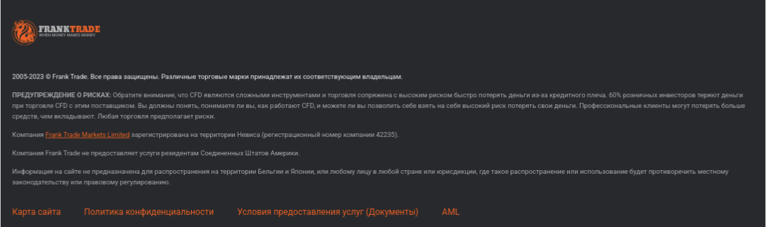 франк трейд