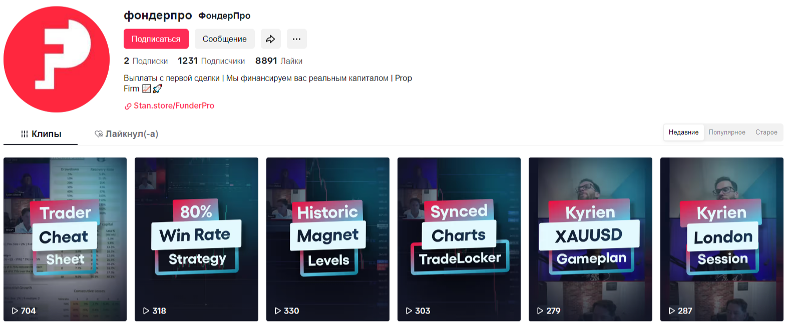 Funder Pro отзывы