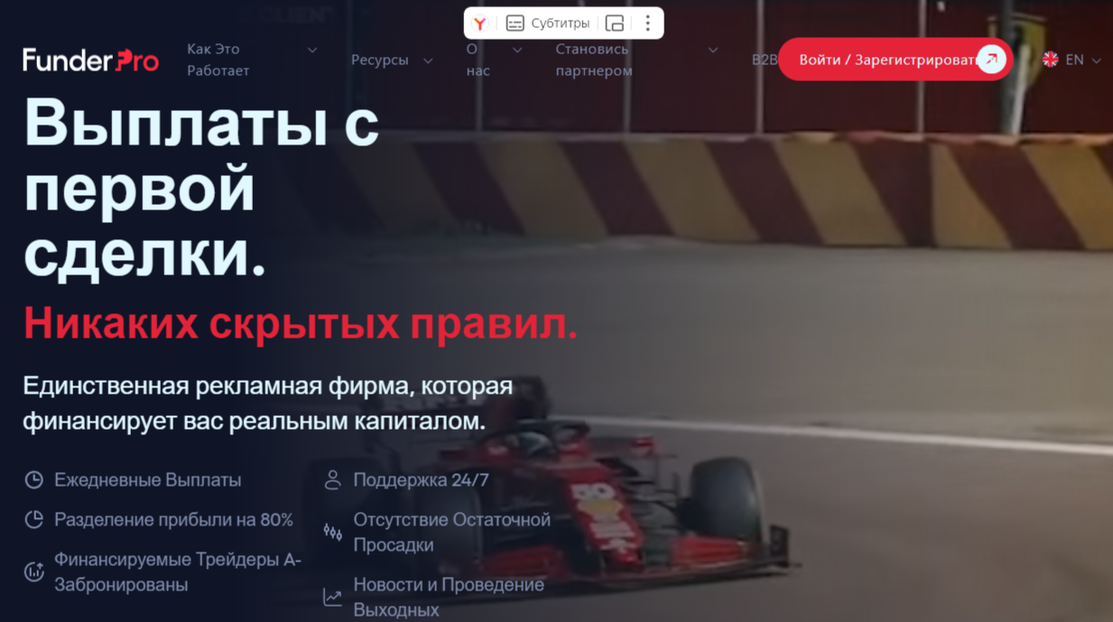 Funderpro