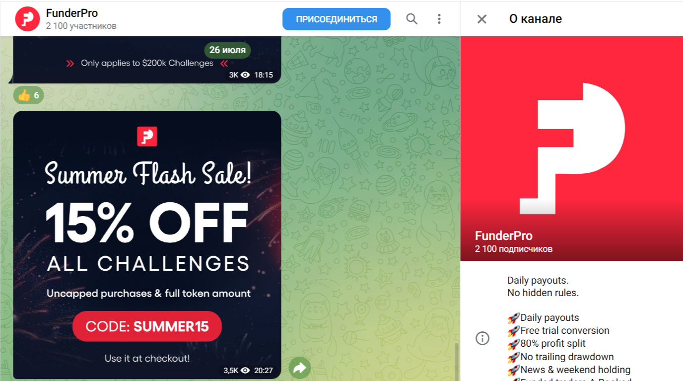 Funderpro отзывы