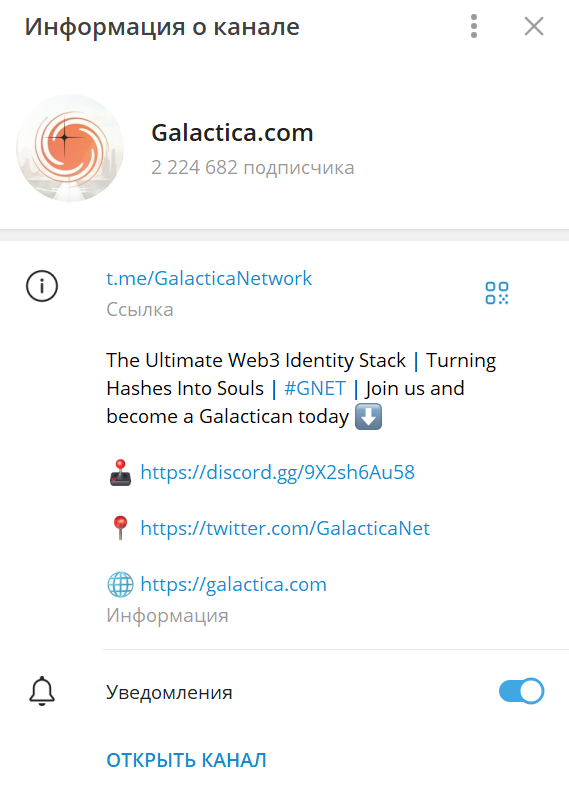 galactica crypto