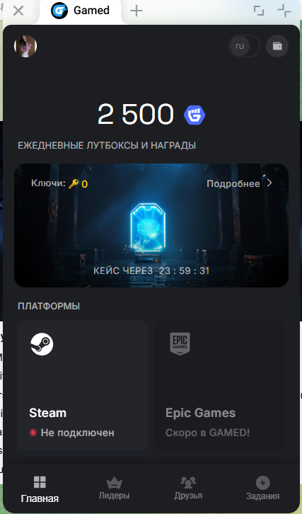 Gamed Телеграм