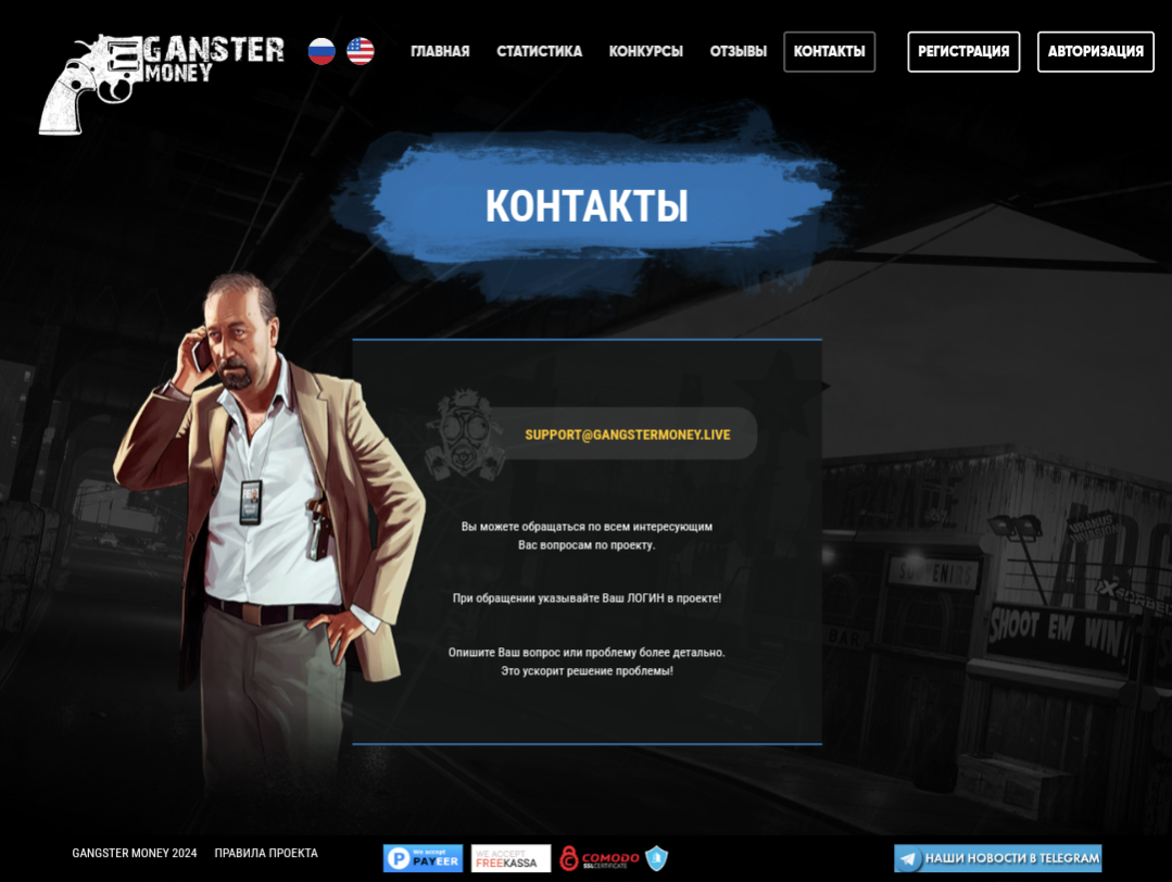 GANGSTER MONEY INFO