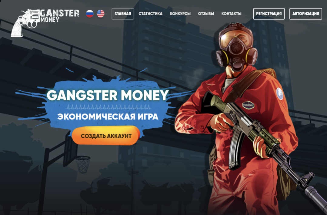 gangstermoney
