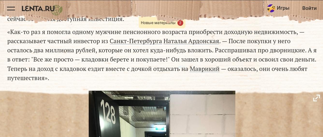 гаражные инвестиции с натальей ардонской