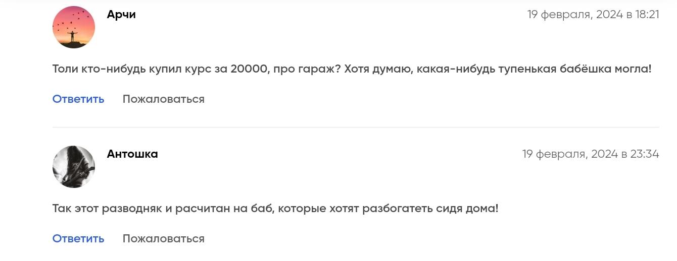 garazhnyeinvestitsii
