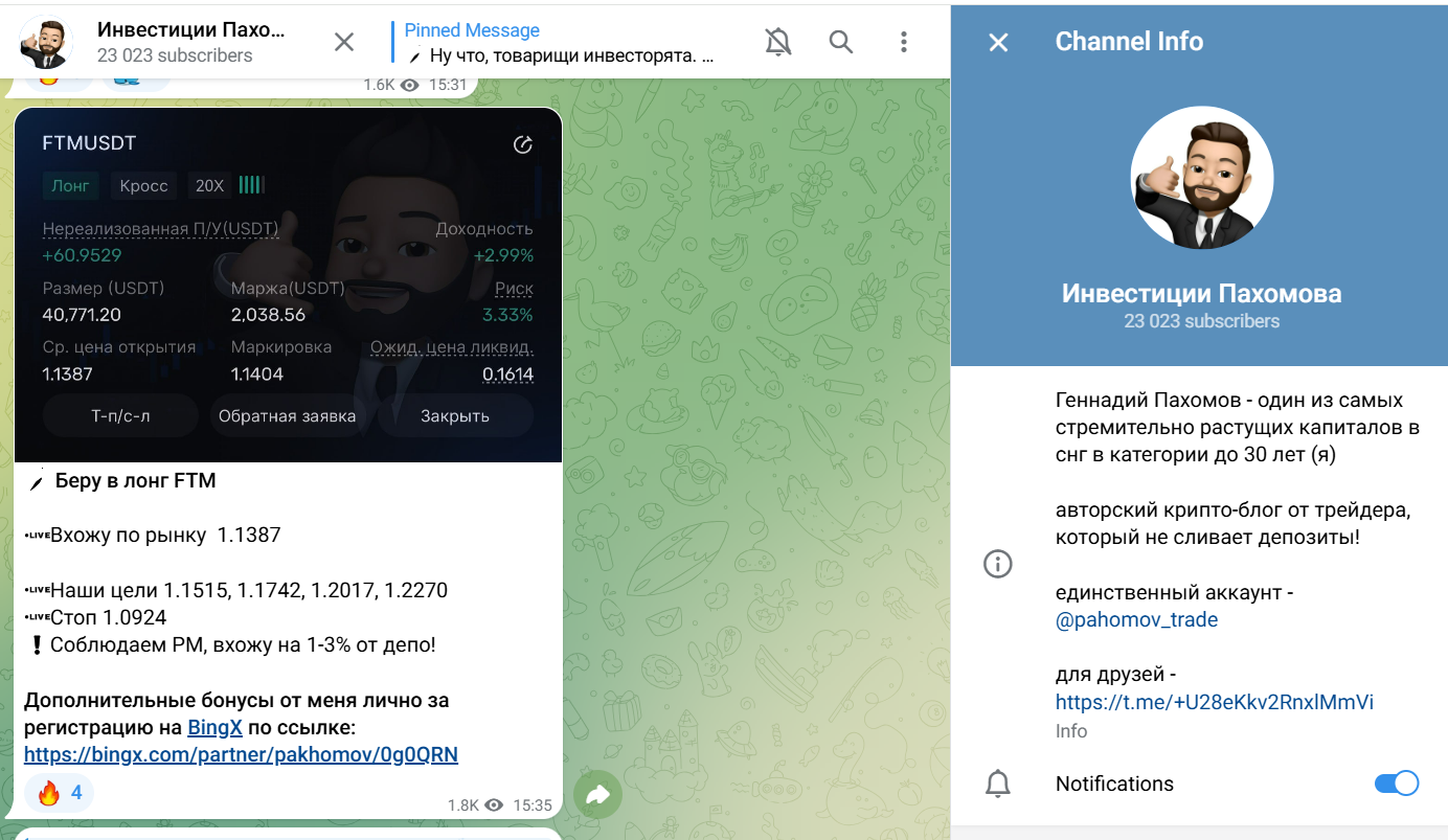геннадий пахомов
