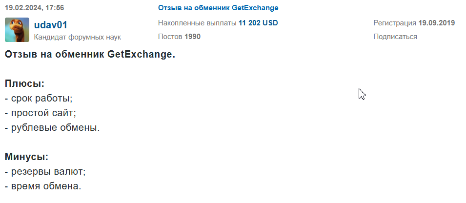 getexchange