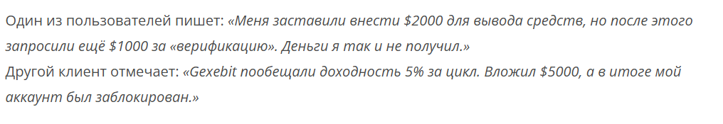 gexebit отзывы