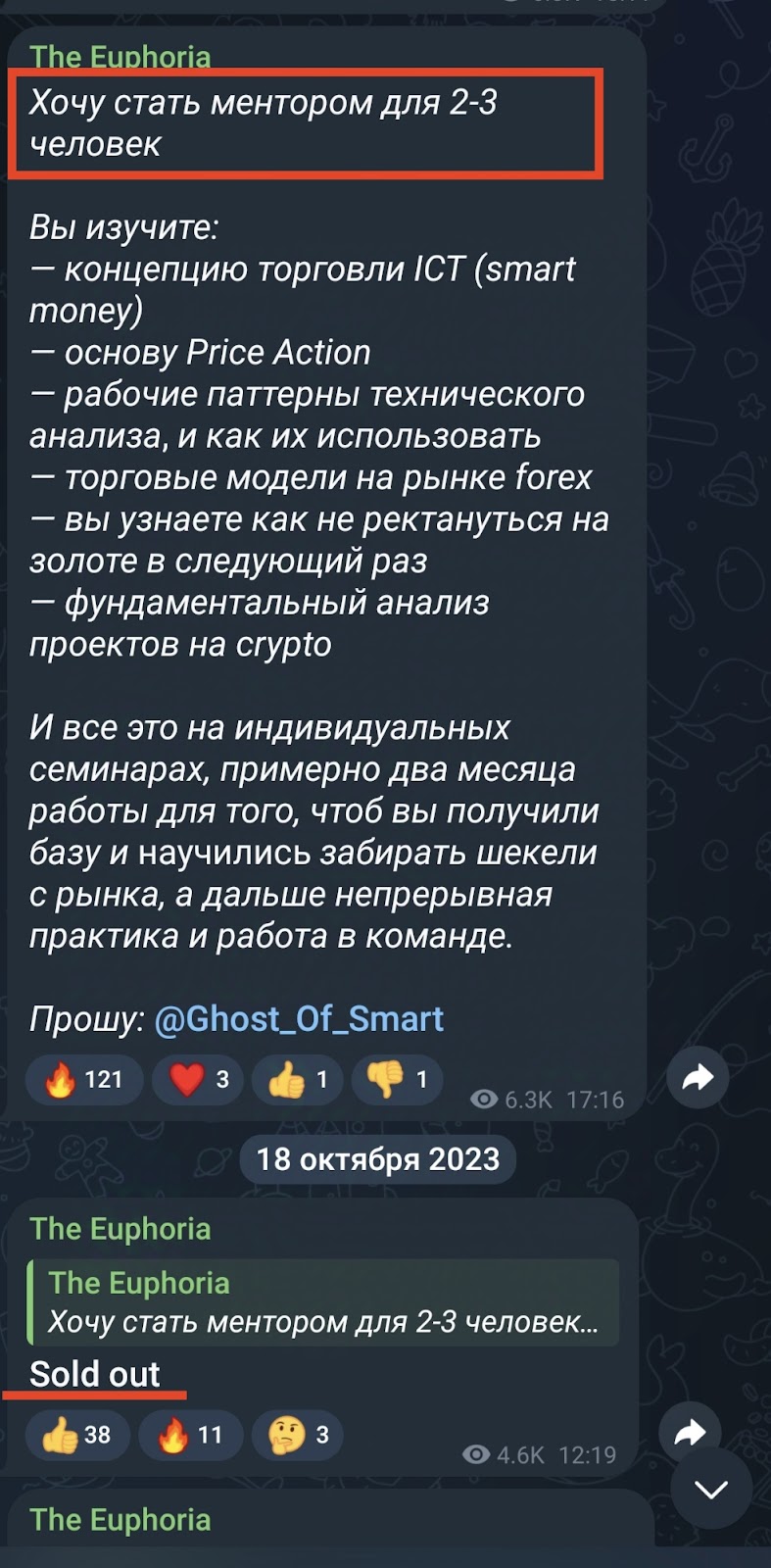 Ghost of Smart