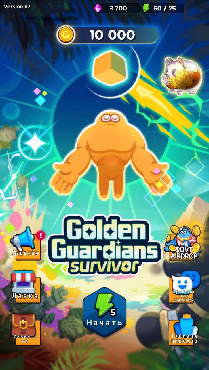 golden guardians как играть