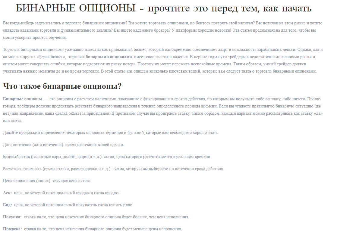greatbinary брокер лохотрон