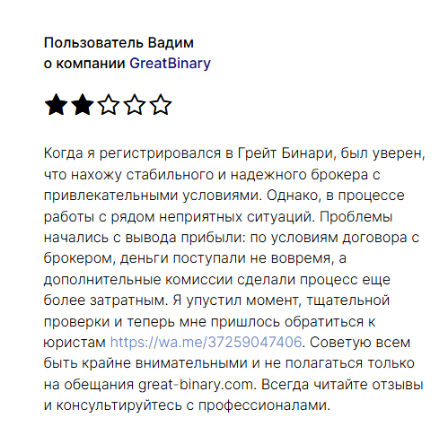 грейт бинари отзывы