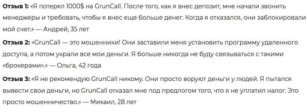gruncall