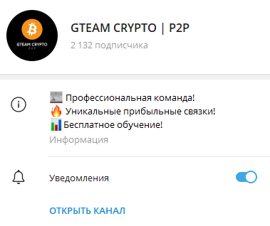 gteam crypto
