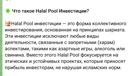 halal pool