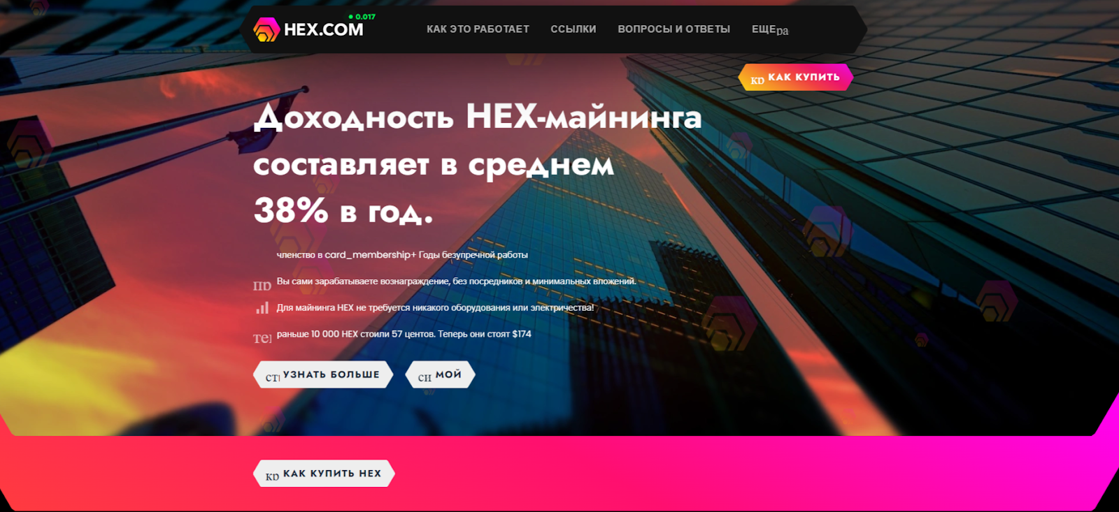 hex криптовалюта